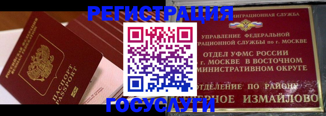 прописка иностранных граждан в Коми