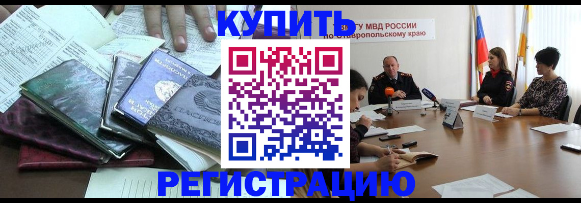 прописка иностранных граждан в Коми